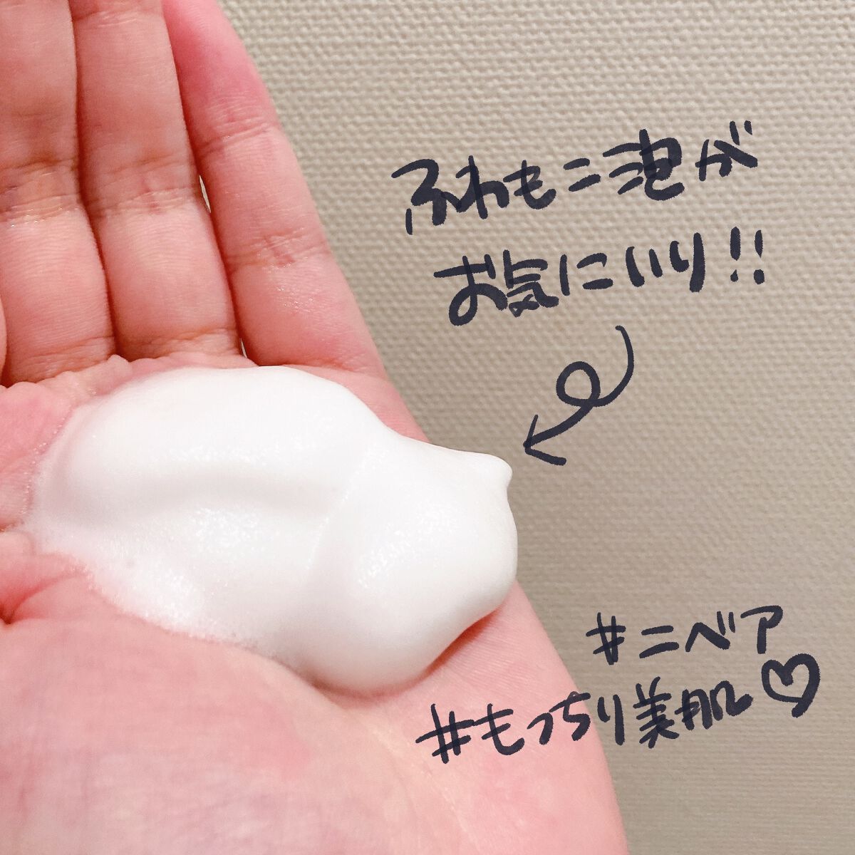 ニベア ニベア クリアビューティー弱酸性泡洗顔 もっちり美肌のクチコミ「NIVEAのクリームケア弱酸性泡洗顔を使ってみました🫧

最初からふわふわの泡になっている、美.....」（2枚目）