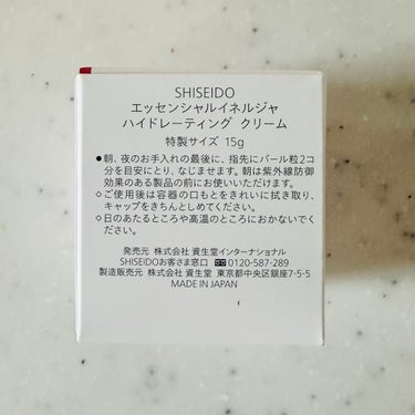 エッセンシャルイネルジャ ハイドレーティング クリーム/SHISEIDO/フェイスクリームを使ったクチコミ（5枚目）