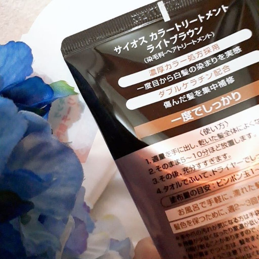 カラートリートメント/サイオス/ヘアカラーを使ったクチコミ（2枚目）
