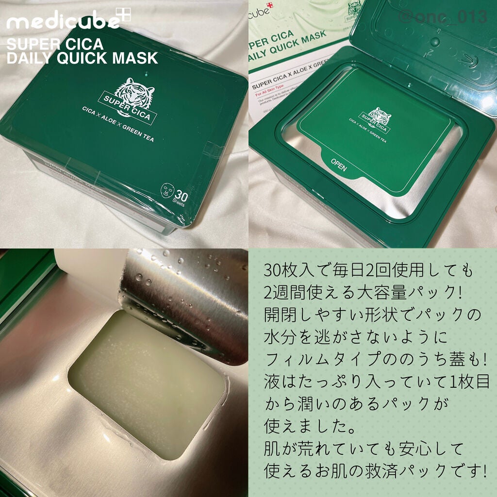 スーパーシカクイックマスクパック/MEDICUBE/シートマスク・パックを使ったクチコミ(2枚目)