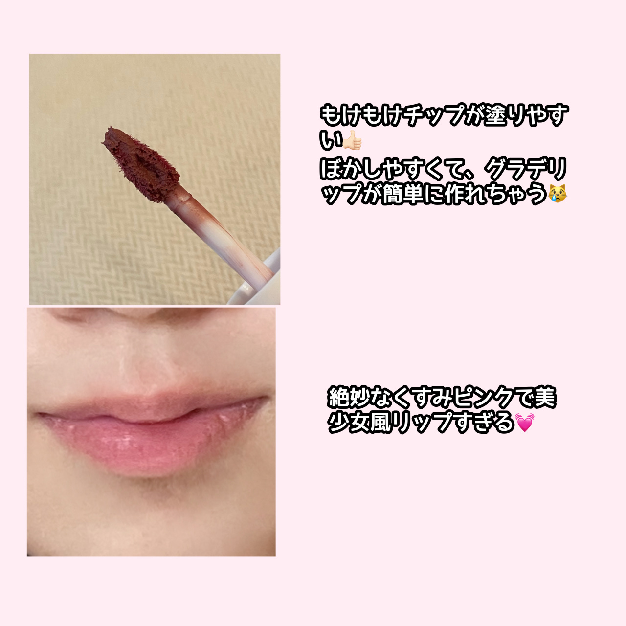 スーパーマットリップ＆チークマッド/INTO U/口紅を使ったクチコミ（2枚目）