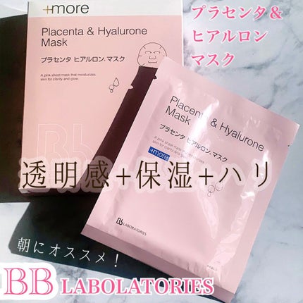 プラセンタ ヒアルロン マスク/ビービーラボラトリーズ/シートマスク・パックを使ったクチコミ(1枚目)