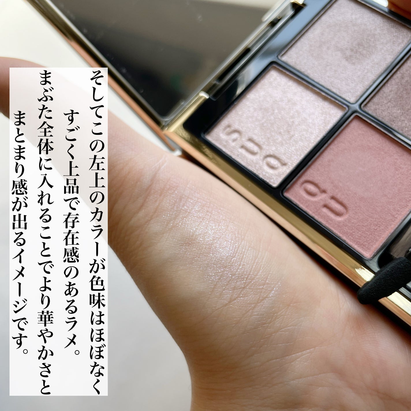 シグニチャー カラー アイズ/SUQQU/アイシャドウパレットを使ったクチコミ(7枚目)