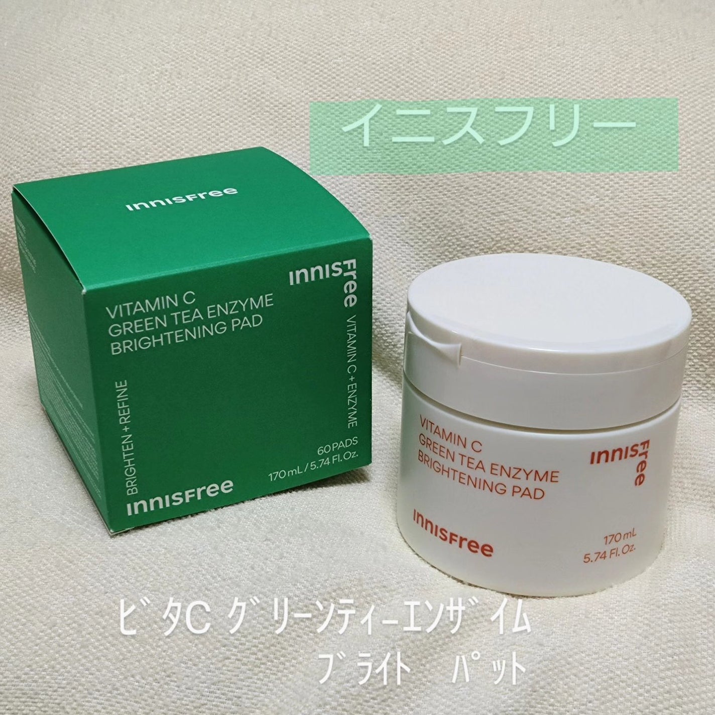ビタC グリーンティーエンザイム ブライト パッド/innisfree/トナーパッドを使ったクチコミ(1枚目)