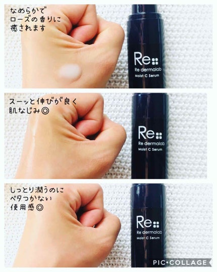 モイストCセラム/Re dermalab/美容液を使ったクチコミ(3枚目)