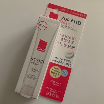 モイスチュア バーム/カルテHD/フェイスバームを使ったクチコミ(1枚目)