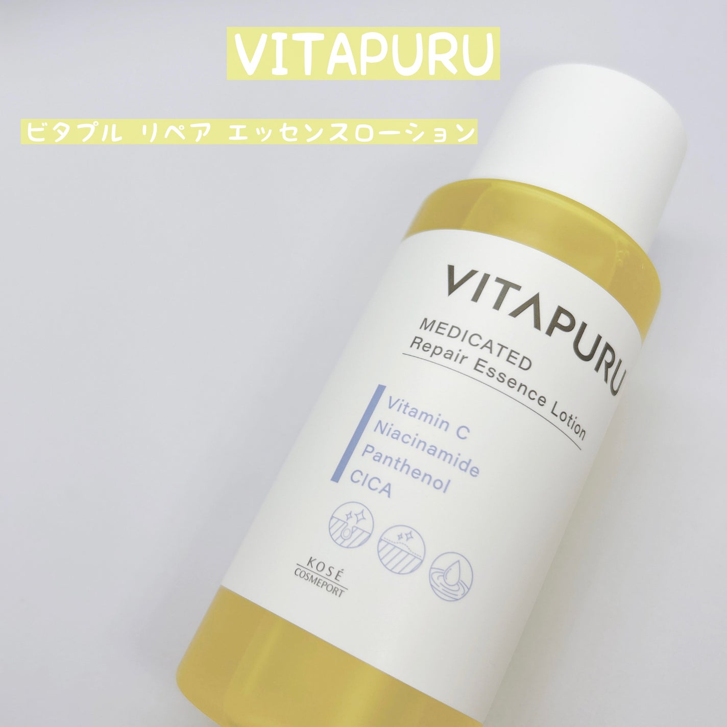 ビタプル リペア エッセンスローション/VITAPURU/化粧水を使ったクチコミ(4枚目)