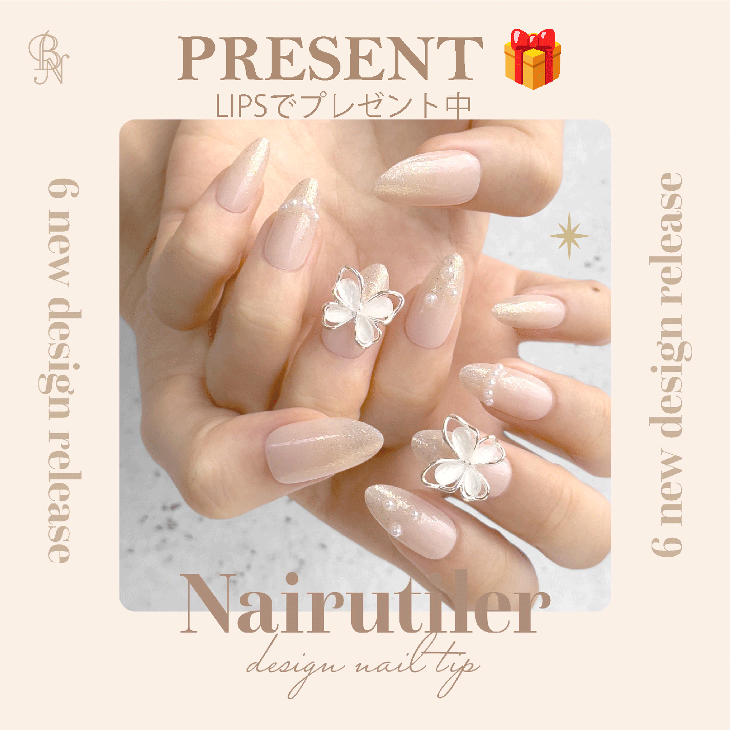 Nairutiler ネイルティア ネイルチップ/ビー・エヌ/ネイルチップ・パーツを使ったクチコミ(1枚目)