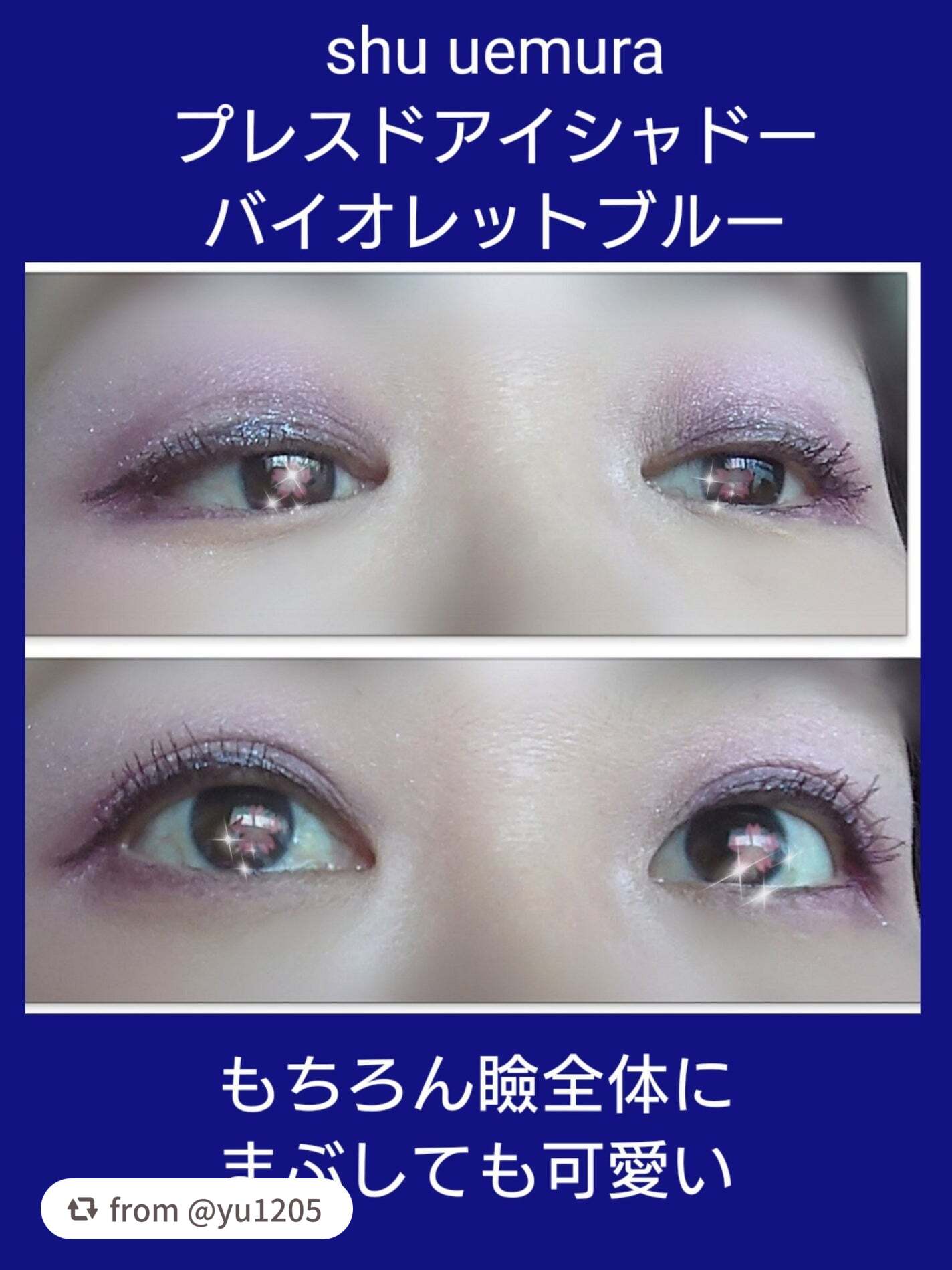 プレスド アイシャドー(レフィル)/shu uemura/単色アイシャドウを使ったクチコミ(2枚目)