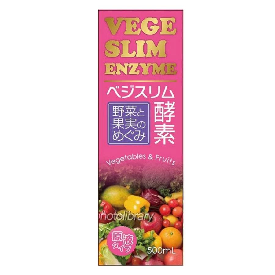 ベジスリム酵素 タモン