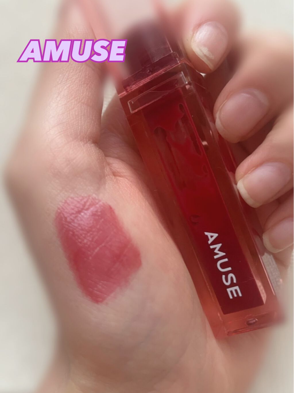 デューティント 【旧】08 春の夜/AMUSE/リップティントを使ったクチコミ（1枚目）