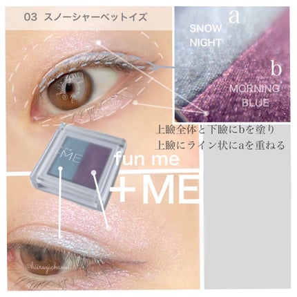 ラメシャワーシャドウ/funme+ME/ジェル・クリームアイシャドウを使ったクチコミ(7枚目)