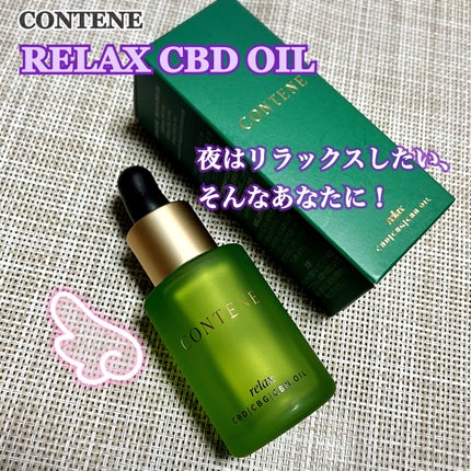 リラックスCBDオイル/CONTENE/健康サプリメントを使ったクチコミ(1枚目)
