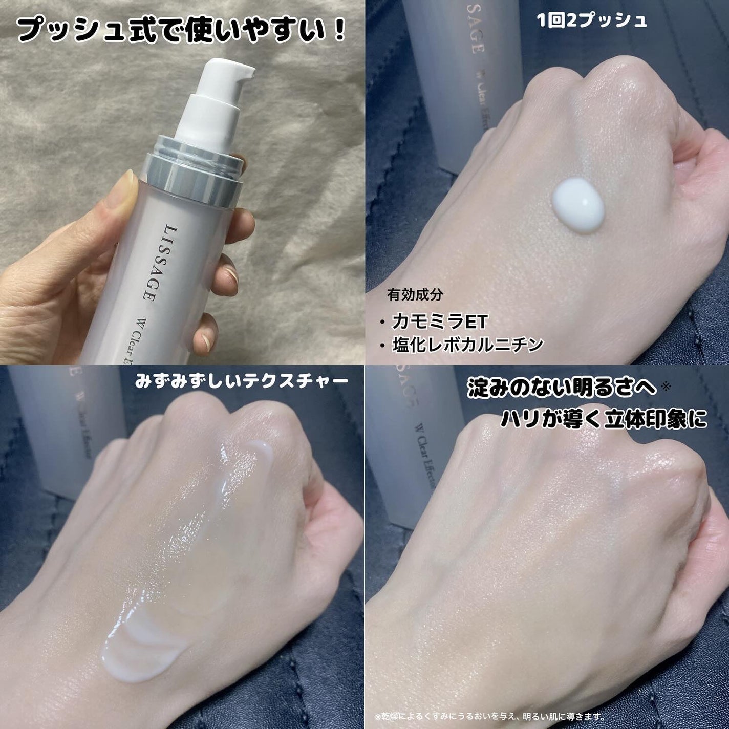 Wクリアエフェクター/リサージ/美容液を使ったクチコミ(6枚目)