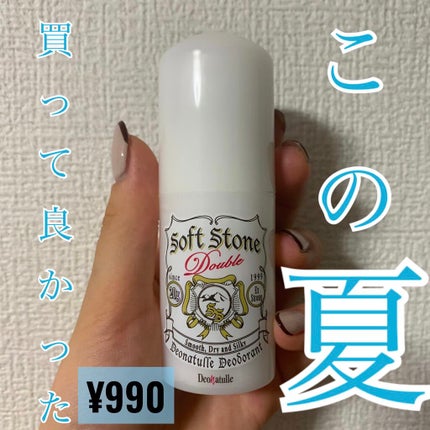 薬用ソフトストーンW/デオナチュレ/デオドラント・制汗剤を使ったクチコミ(1枚目)