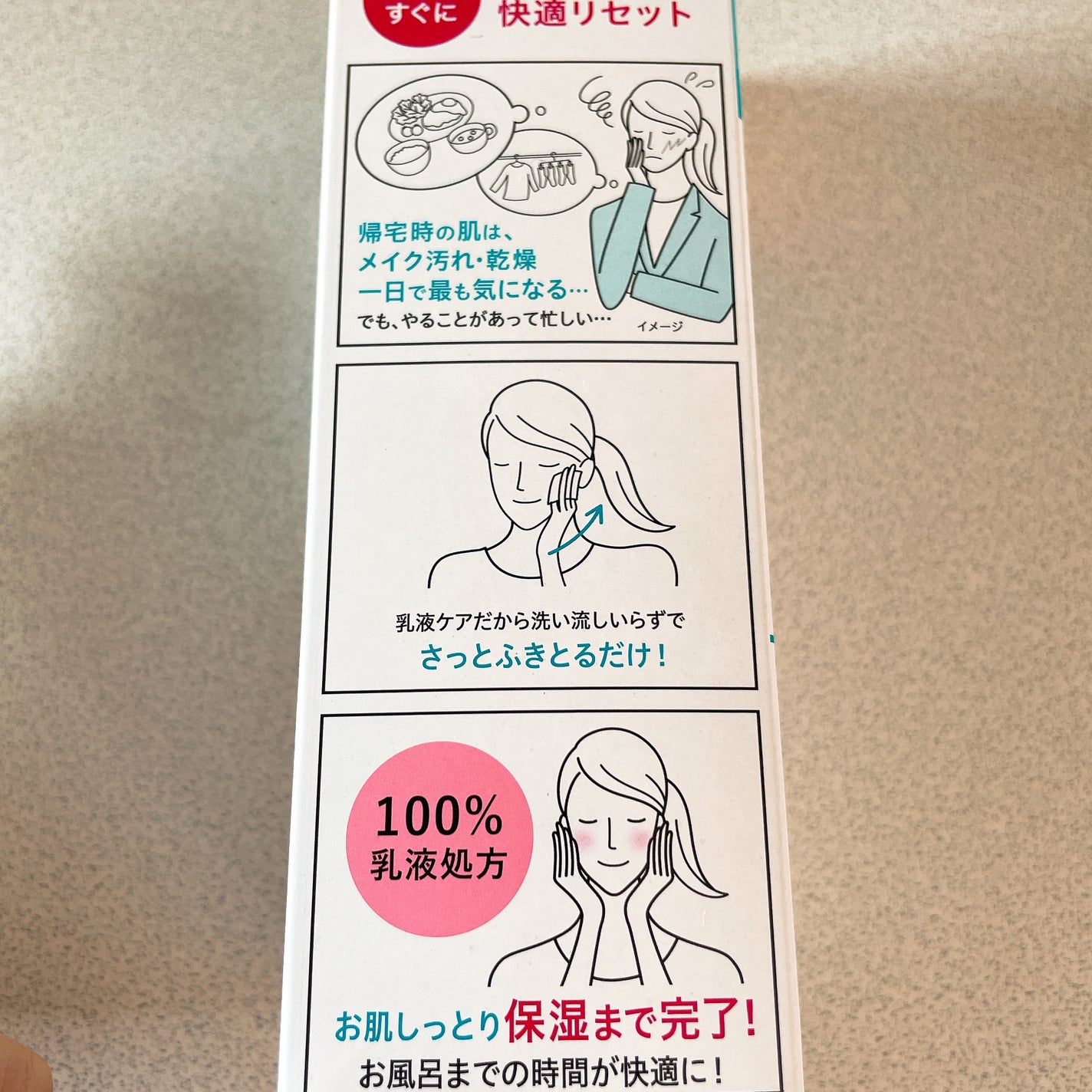 キュレル 潤浸保湿 乳液ケアメイク落とし/キュレル/ミルククレンジングを使ったクチコミ(4枚目)