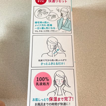 キュレル 潤浸保湿 乳液ケアメイク落とし/キュレル/ミルククレンジングを使ったクチコミ(4枚目)