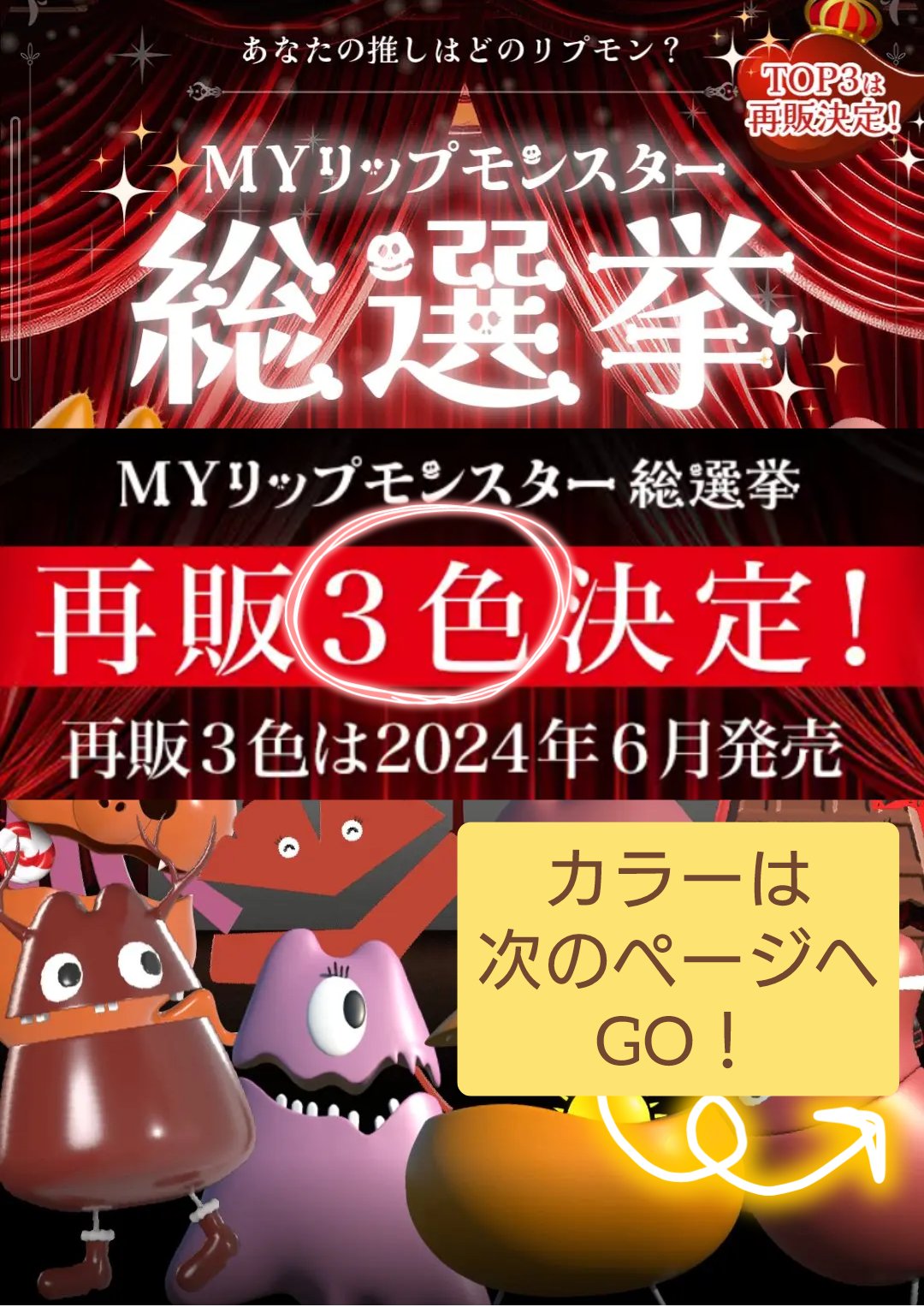 ケイト リップモンスター/KATE/口紅を使ったクチコミ（1枚目）