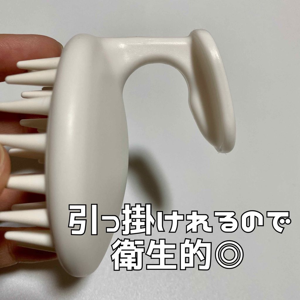 シャンプーマッサージャー/セリア/スカルプブラシを使ったクチコミ（2枚目）