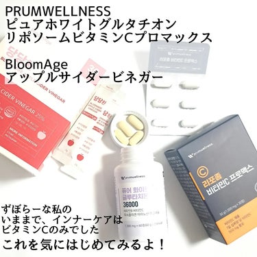 リポソームビタミンCプロマックス/PRUMWELLNESS/美容サプリメントを使ったクチコミ（2枚目）