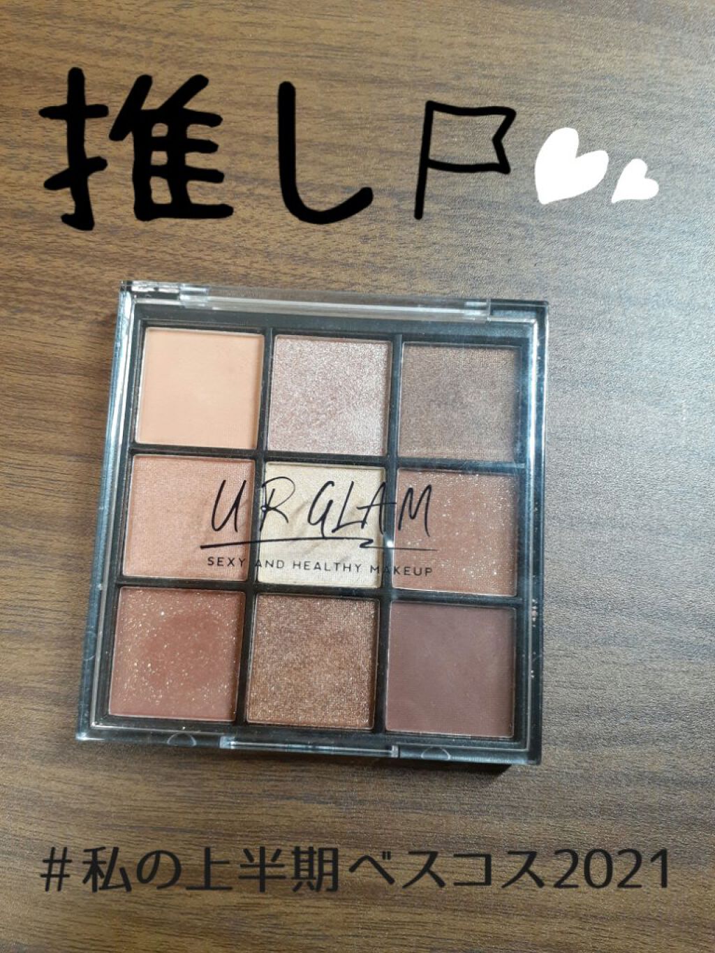 UR GLAM　BLOOMING EYE COLOR PALETTE/U R GLAM/アイシャドウパレットを使ったクチコミ（1枚目）