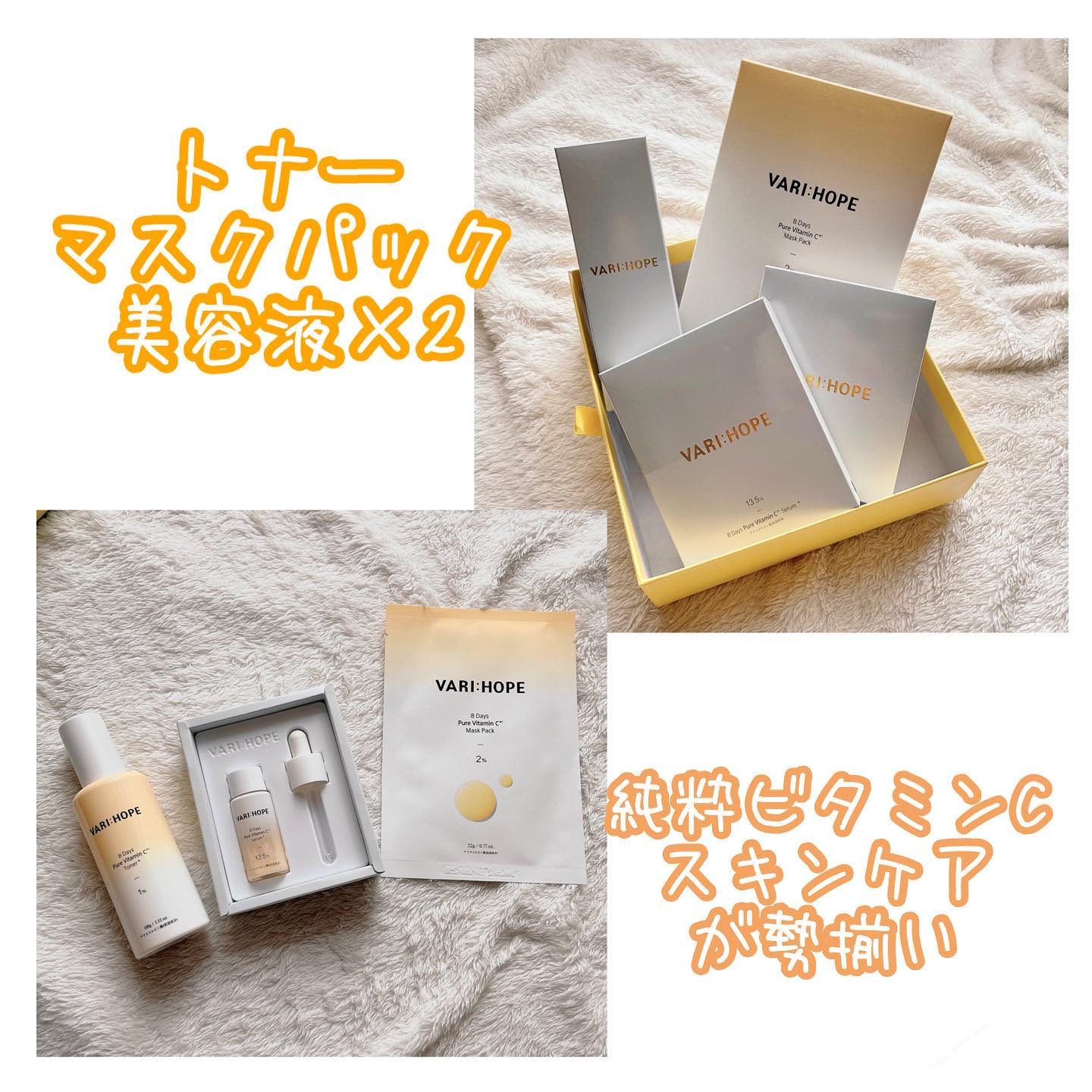 ８デイズピュアビタミンCアンプル/VARI:HOPE/美容液を使ったクチコミ（3枚目）