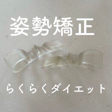 足指パッドつき つけるだけ 歩くだけでやせる魔法のパッド 大山式ビギナー/主婦の友社/書籍を使ったクチコミ（1枚目）