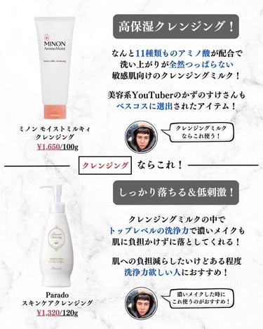 美容オタクのダン｜プチプラスキンケアコスメ on LIPS 「肌荒れが激減する敏感肌向け最強コスメ10選！◆紹介したアイテム..」（2枚目）