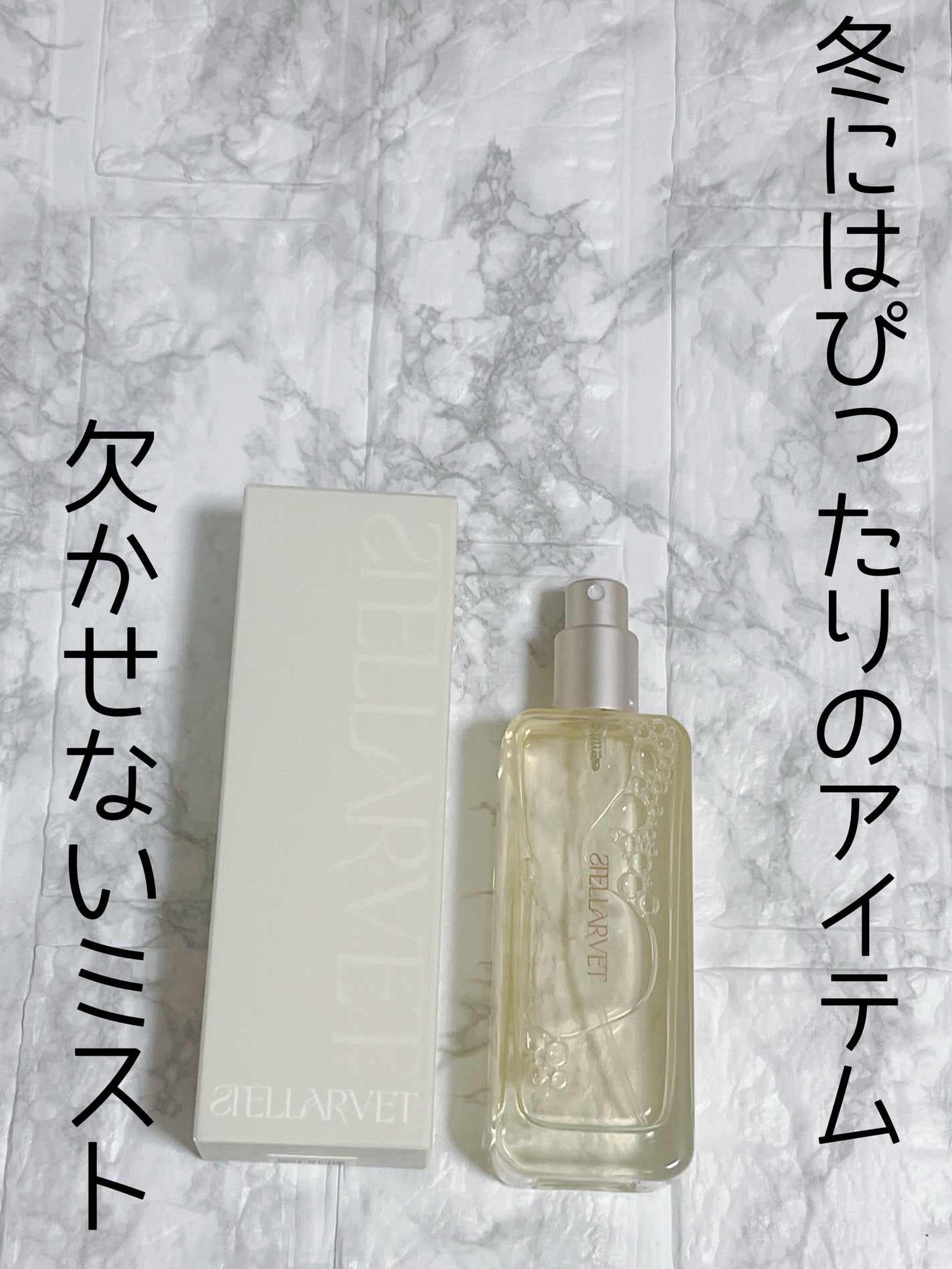 10GFフォーボリューマイジングセラム/STELLARVET/美容液を使ったクチコミ(1枚目)