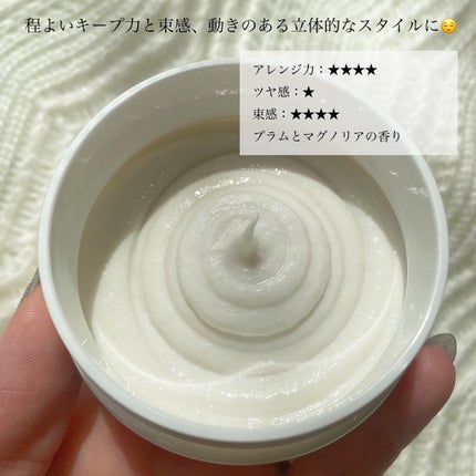 ボタニカルスタイリングワックス フレキシブルムーブ/BOTANIST/ヘアワックス・クリームを使ったクチコミ(2枚目)