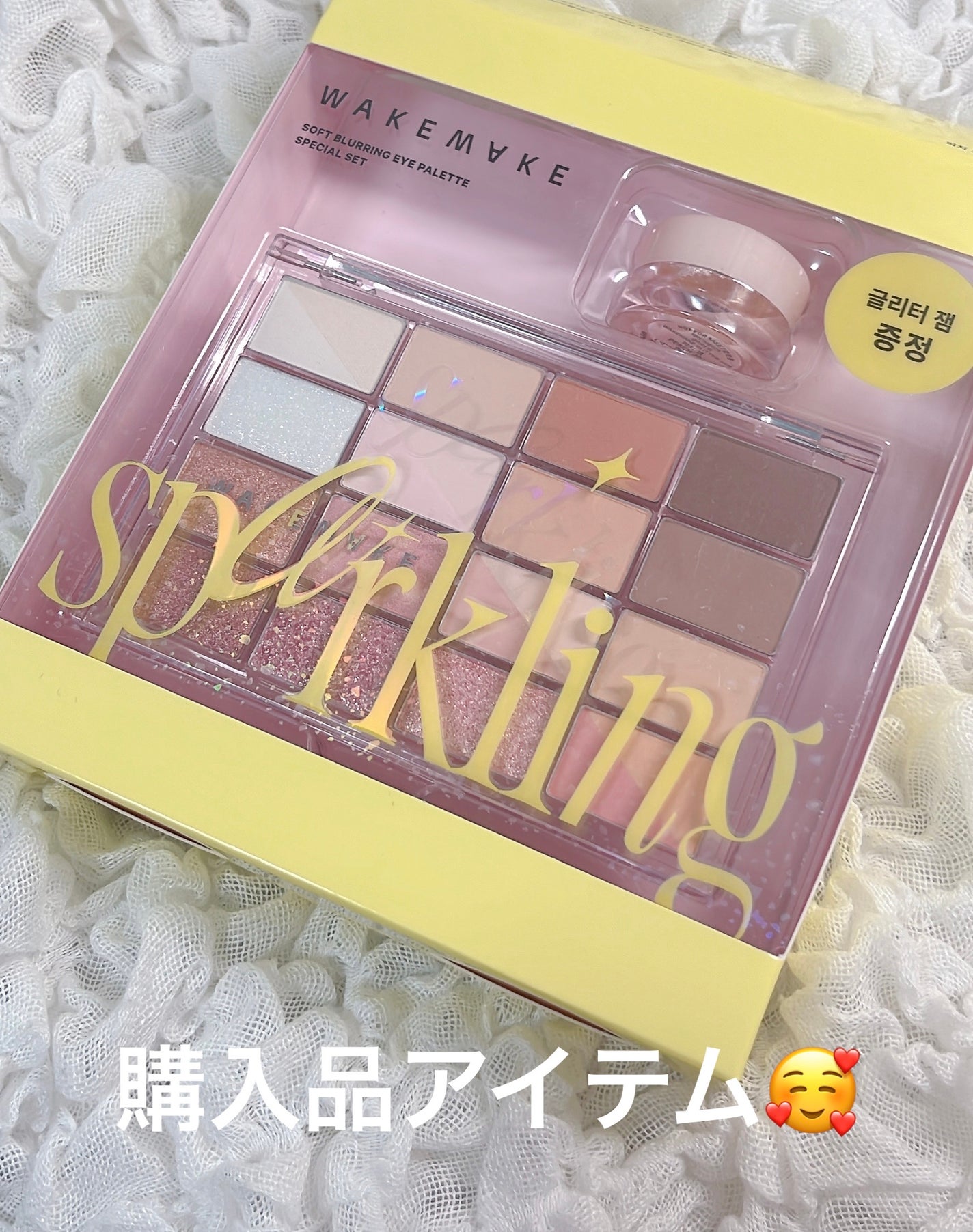 ソフトブラーリングアイパレット/wakemake/アイシャドウパレットを使ったクチコミ(1枚目)