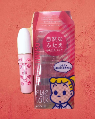 あいすの実 on LIPS 「アイプチについて教えて頂きたいです！私はアイトーク（オサム？バ..」（2枚目）