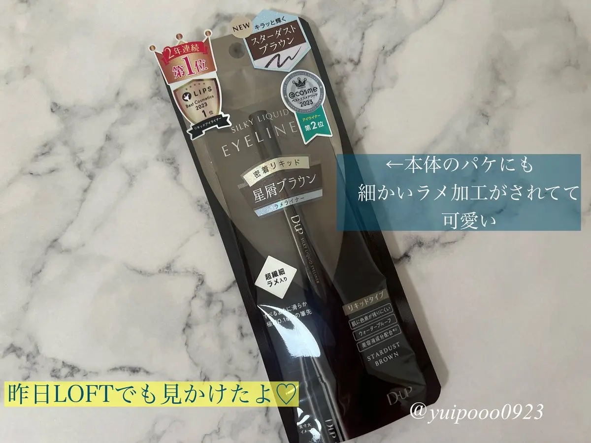 シルキーリキッドアイライナーWP/D-UP/リキッドアイライナーを使ったクチコミ（2枚目）