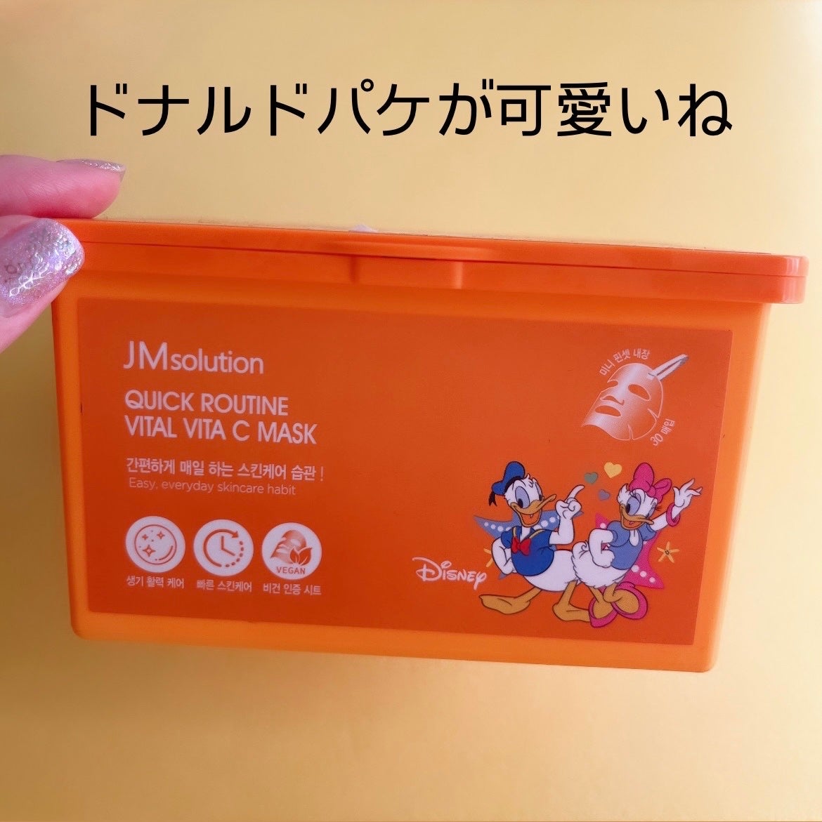 クイックルーティンビタCマスク/JMsolution-japan edition-/シートマスク・パックを使ったクチコミ(2枚目)