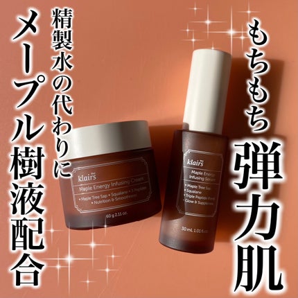 メープルエナジーインフュージングクリーム/Klairs/フェイスクリームを使ったクチコミ(1枚目)