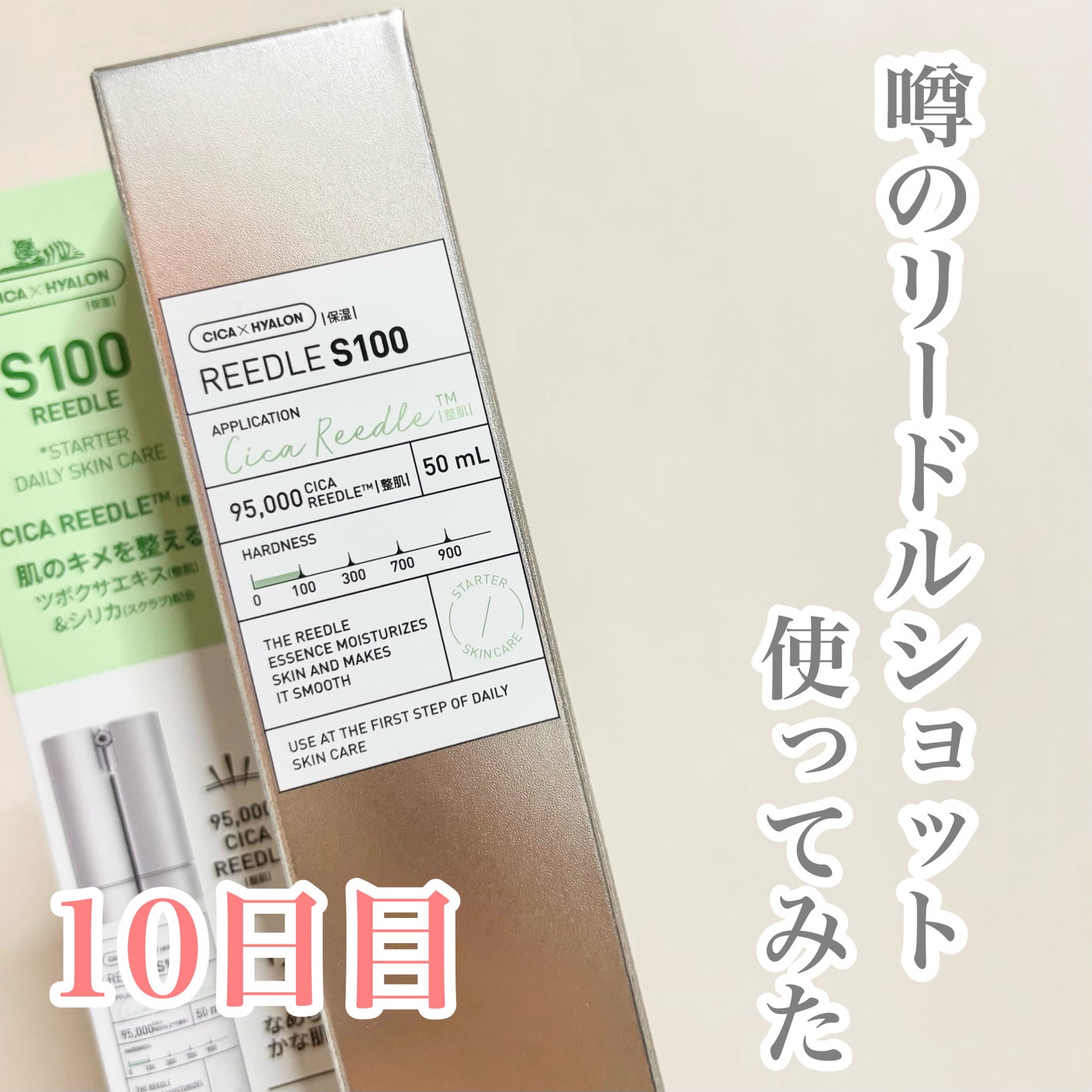 リードルショット100/VT/美容液を使ったクチコミ(1枚目)