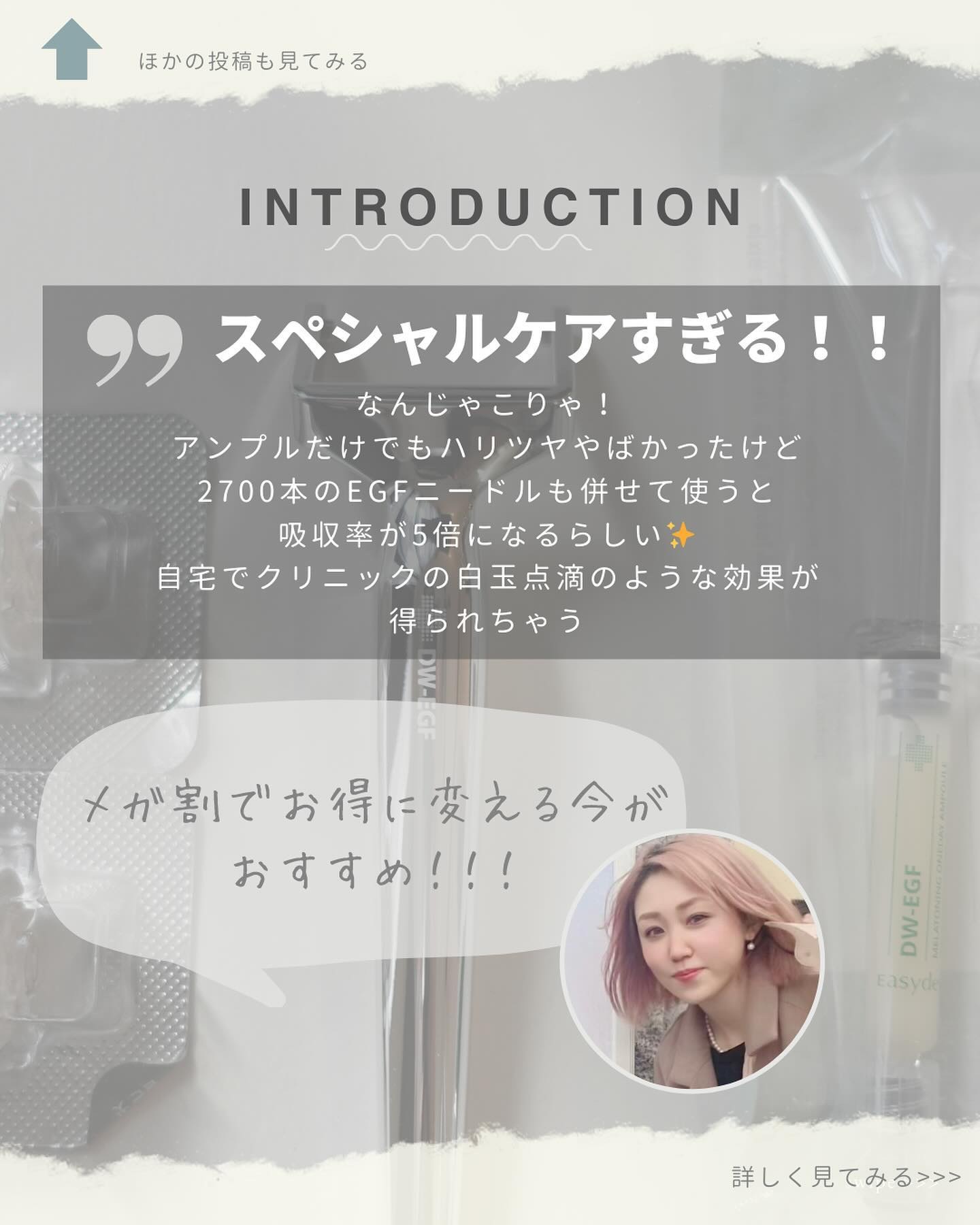 ダーマトックスニードルショット/Easydew/その他スキンケアを使ったクチコミ（2枚目）