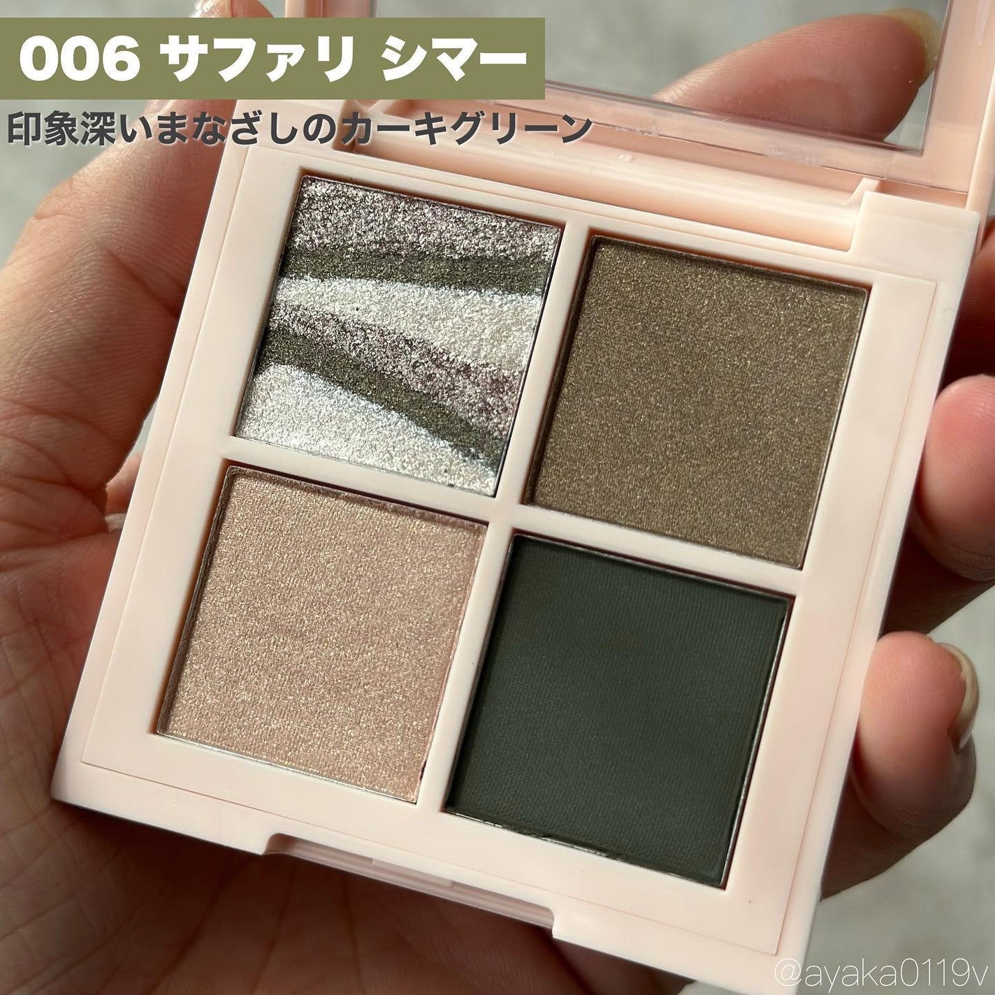 レブロン ダズル アイシャドウ クアッド/REVLON/アイシャドウパレットを使ったクチコミ(7枚目)