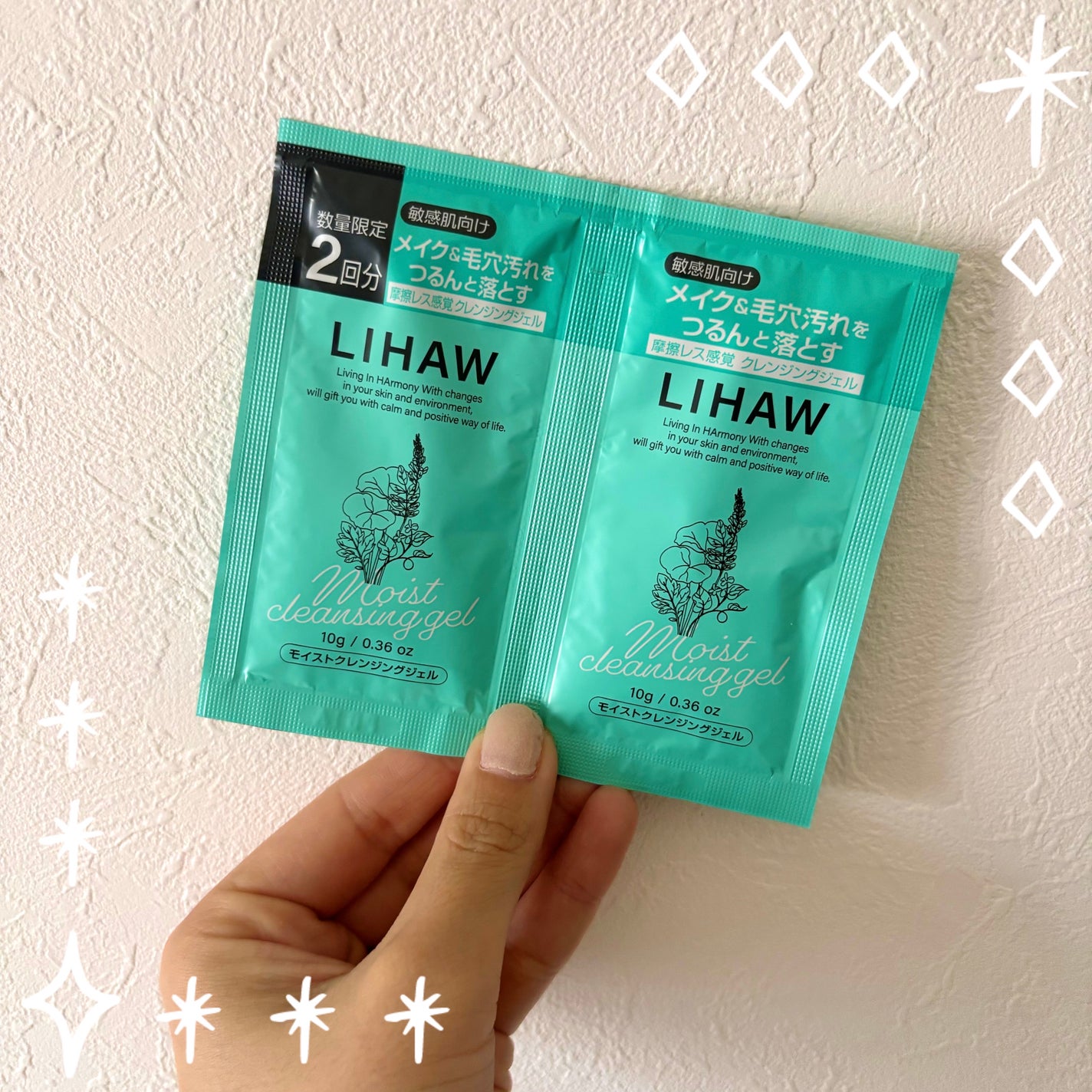 モイストクレンジングジェル /LIHAW/クレンジングジェルを使ったクチコミ(1枚目)