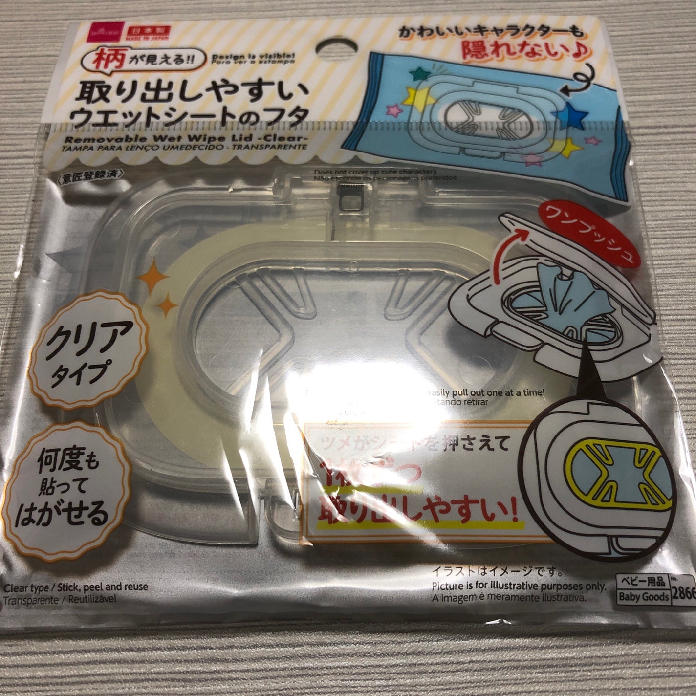 ウェットシートのフタ/DAISO/ティッシュを使ったクチコミ(3枚目)