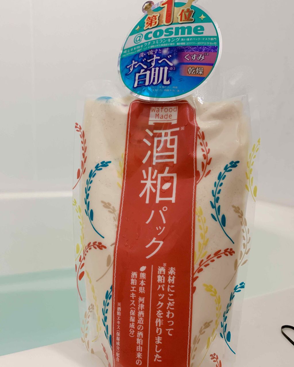 ワフードメイド 酒粕パック/pdc/洗い流すパック・マスクを使ったクチコミ(1枚目)