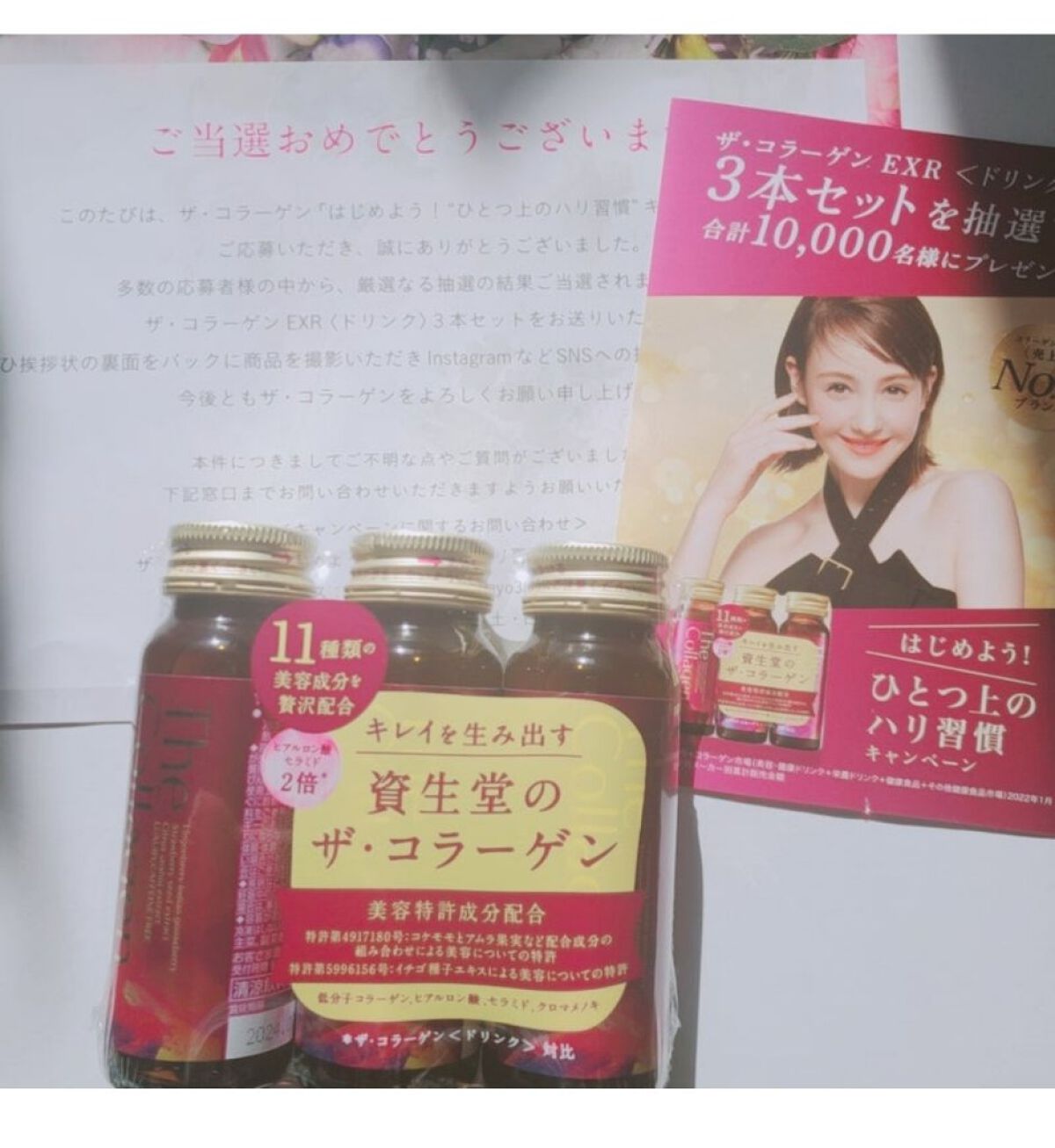 ザ・コラーゲン EXR <ドリンク>/ザ・コラーゲン/美容ドリンクを使ったクチコミ(1枚目)