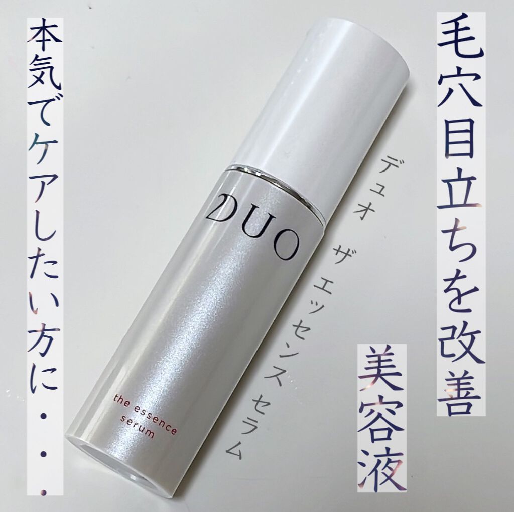 【新品・未使用】DUO ザ エッセンス セラムa 美容液 30mL