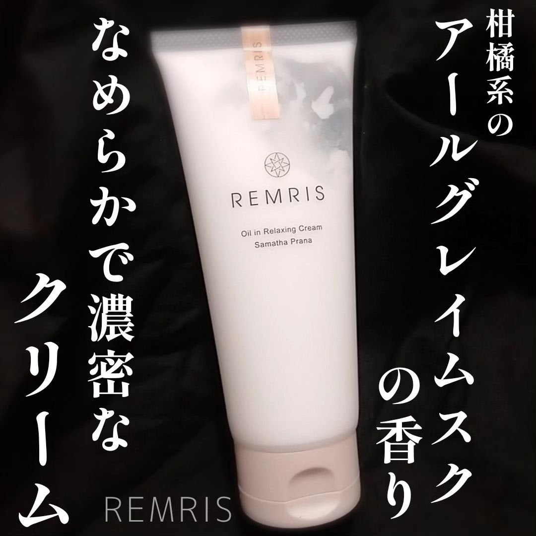 オイルinリラクシングクリーム/REMRIS/ボディクリームを使ったクチコミ(1枚目)