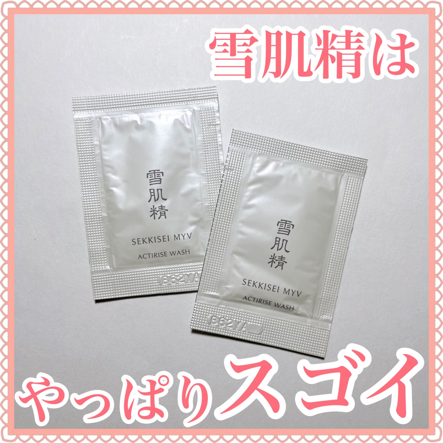 アクティライズ クレンジングオイル/雪肌精みやび/オイルクレンジングを使ったクチコミ(1枚目)