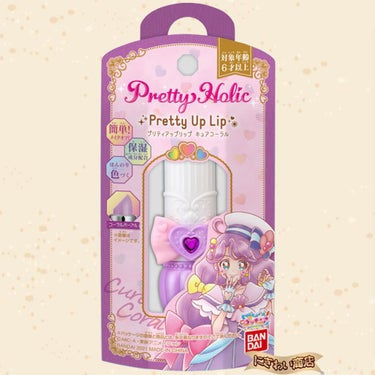 Pretty Holic プリティホリック プリティアップリップ キュアコーラル