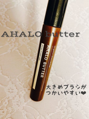 ポイントフィクサー ジェル/AHALO BUTTER/ヘアジェルを使ったクチコミ（1枚目）