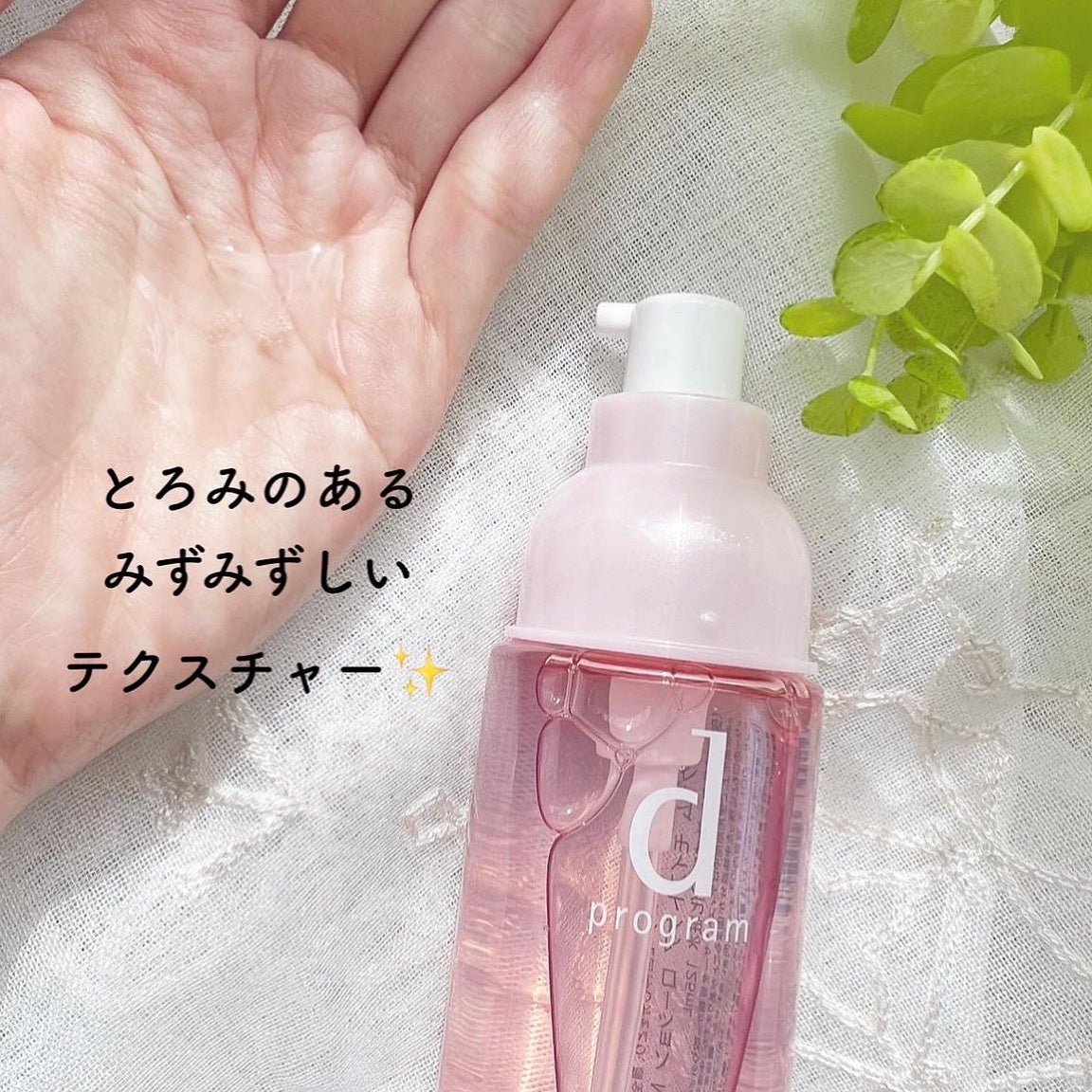 モイストケア ローション MB/d プログラム/化粧水を使ったクチコミ(2枚目)