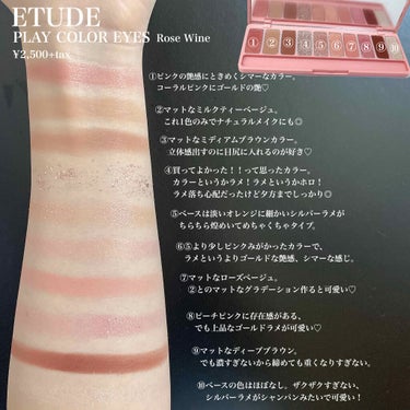 プレイカラー アイシャドウ/ETUDE/アイシャドウパレットを使ったクチコミ（3枚目）