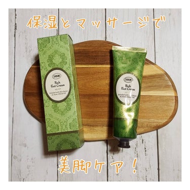 SABON リッチフットクリームのクチコミ「乾燥による皮膚の硬化を防ぎ、匂いも抑えるセルフフットケア！
SABONのNewYearLuck.....」（3枚目）